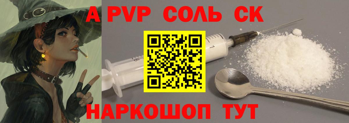 А ПВП крисы CK  Alpha-PVP мука  Alpha PVP  Вход с VPN  Архангельск  А ПВП мука 