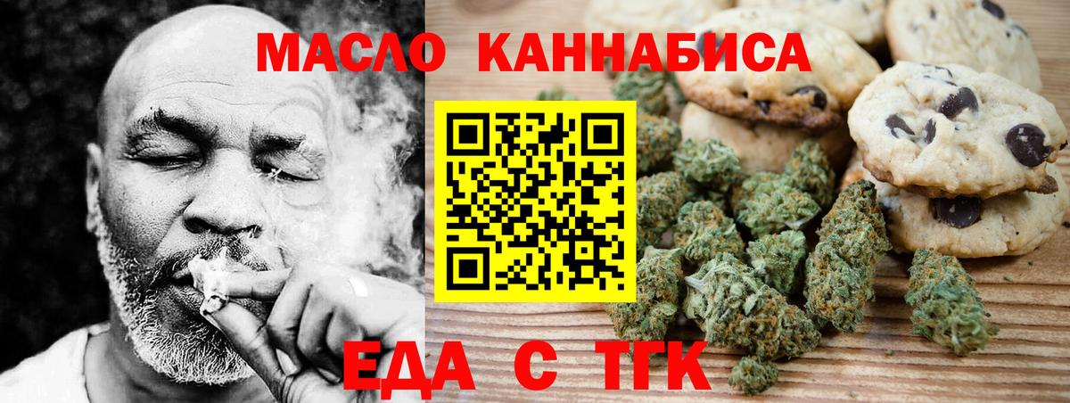 Печенье с ТГК конопля  Вход с VPN  Архангельск 