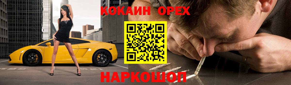 Cocaine 98% Архангельск