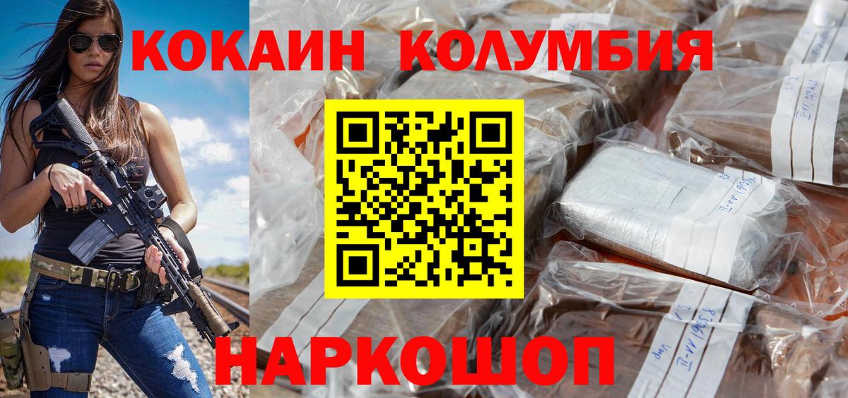 КОКАИН FishScale  Вход с VPN  Архангельск  Кокаин FishScale 