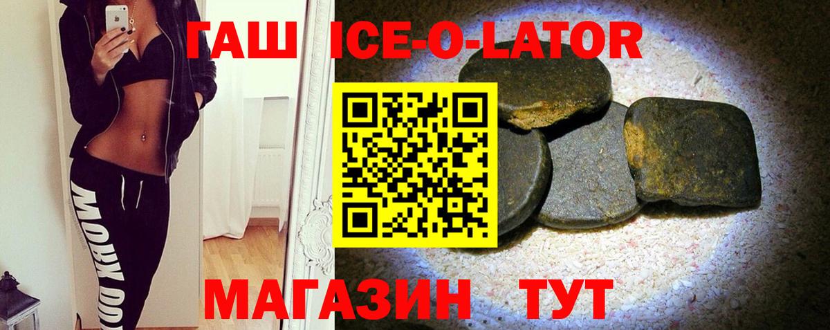 Архангельск  наркошоп  ГАШИШ  Вход с VPN  Гашиш убойный  ГАШИШ гарик 