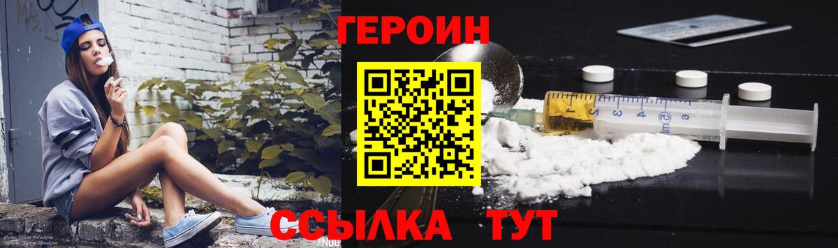 Героин гречка Архангельск