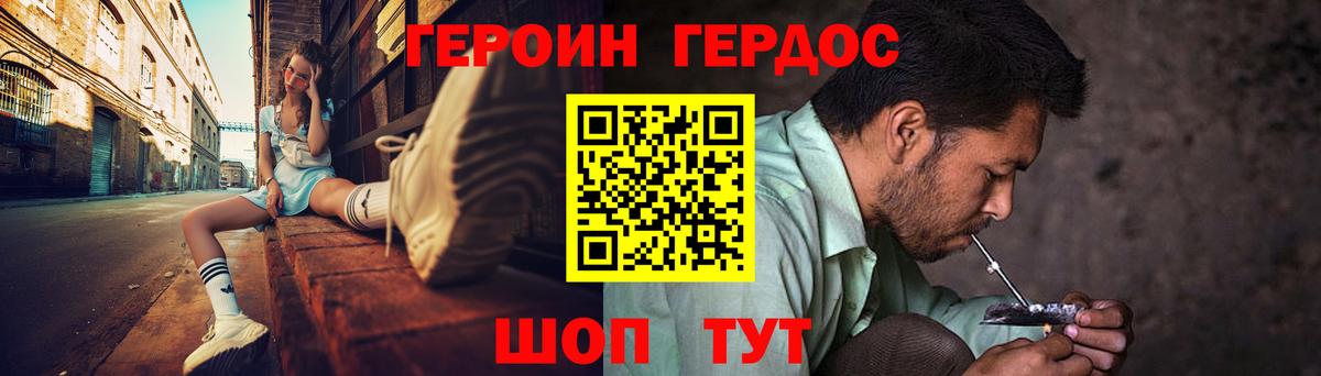 ГЕРОИН белый  Героин  Архангельск  Вход с VPN 