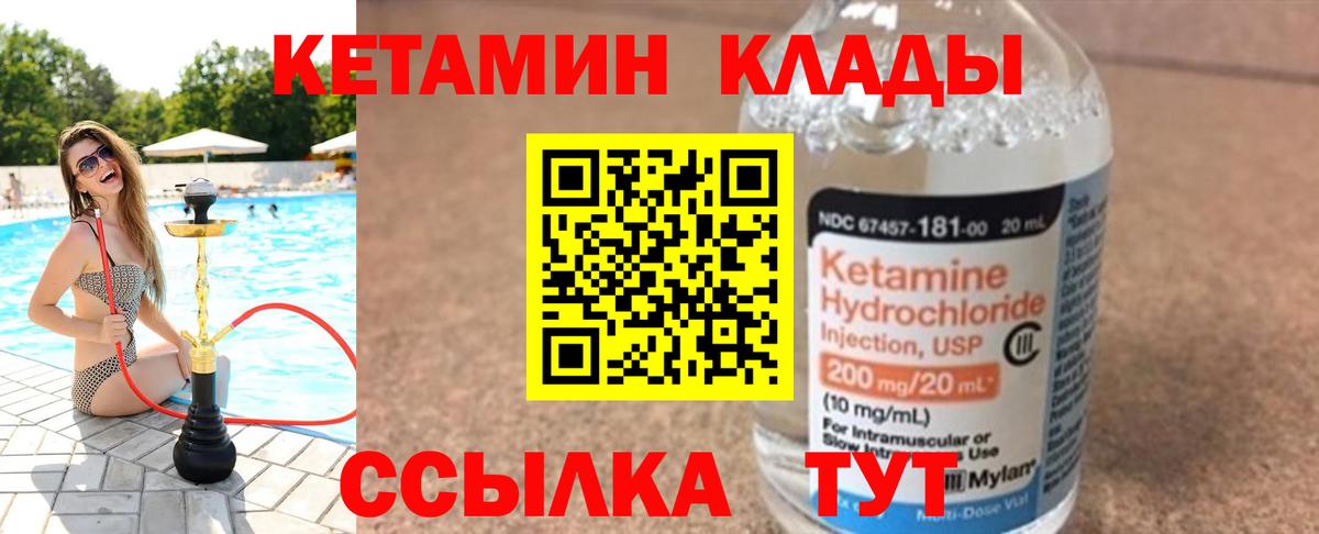 КЕТАМИН ketamine Архангельск