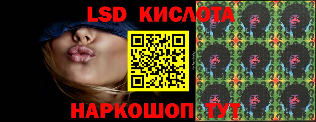 ЛСД экстази кислота Архангельск