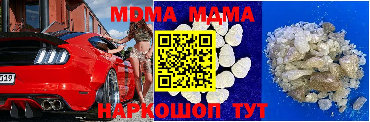 MDMA crystal Архангельск