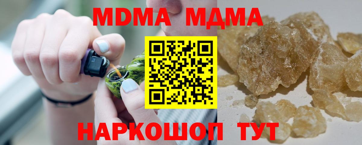 MDMA VHQ  MDMA кристаллы  Архангельск  Вход с VPN 