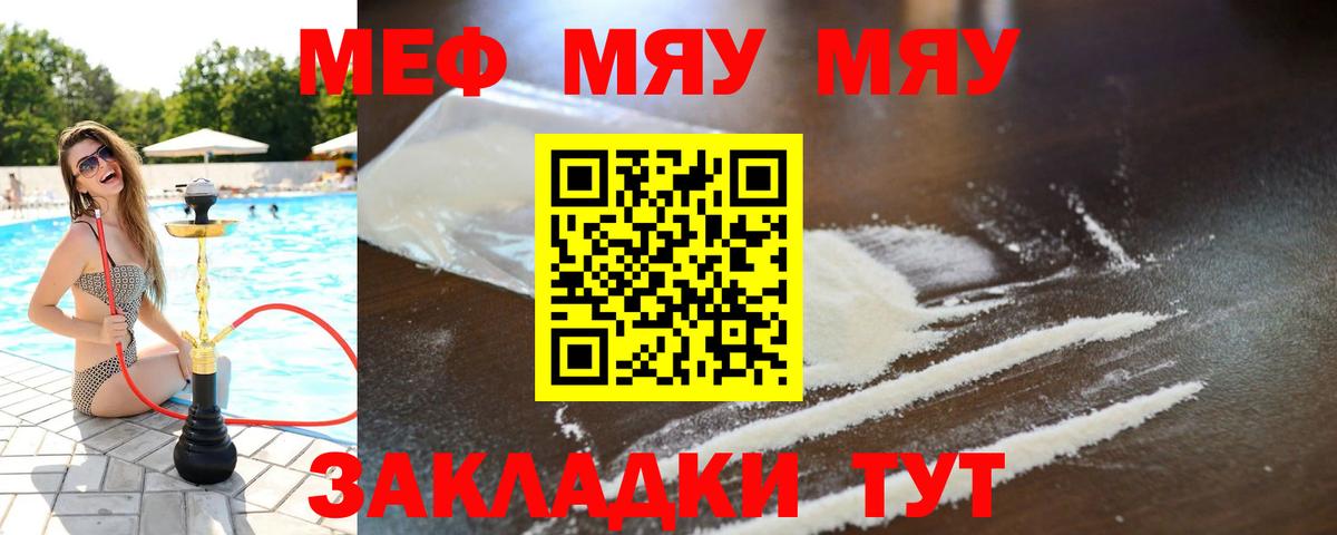 Меф мука Архангельск