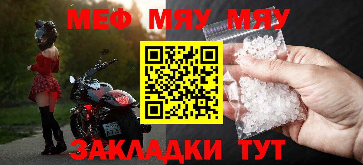 МЯУ-МЯУ  Меф VHQ  МЕФ  МЯУ-МЯУ VHQ  где купить наркотик  Архангельск  Вход с VPN 