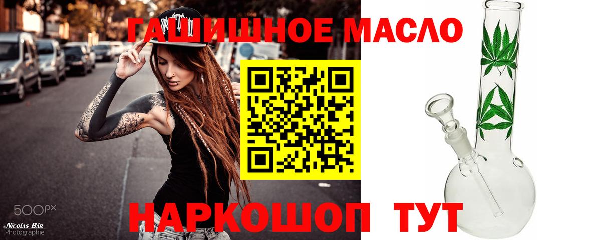 ТГК гашишное масло  Дистиллят ТГК вейп  Архангельск  Вход с VPN 