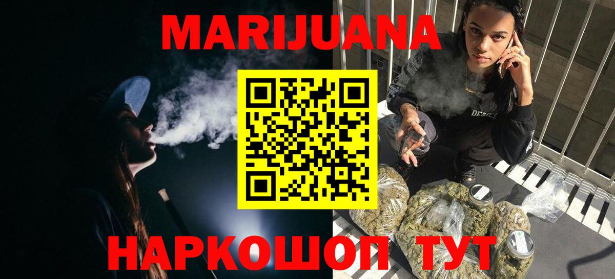 Канабис White Widow  Каннабис сатива  Архангельск  Вход с VPN  Марихуана конопля 