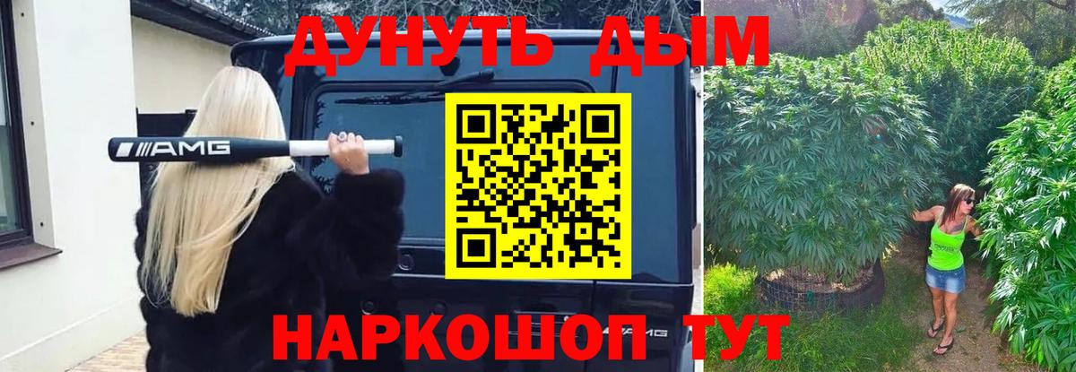 МАРИХУАНА тримм Архангельск